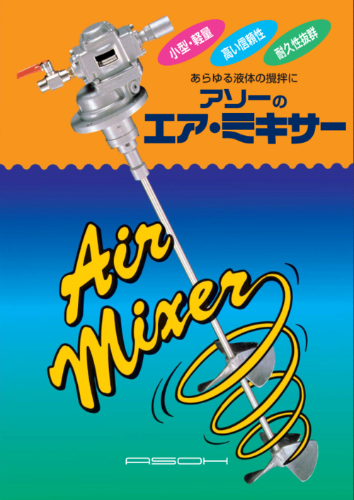 カタログダウンロード|小型ボールバルブのアソー株式会社 カタログダウンロード|小型ボールバルブのアソー株式会社